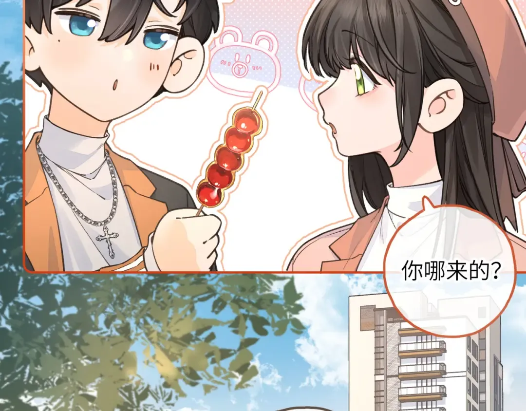 第38话 小皮筋 第29页
