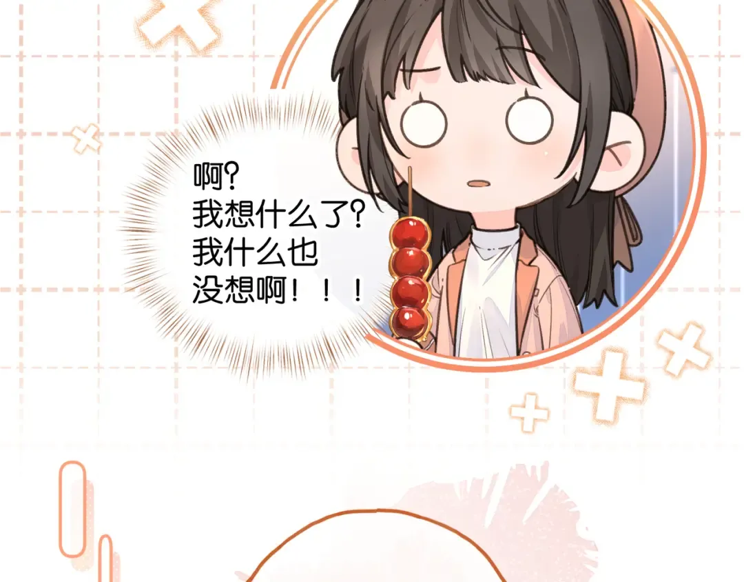 第38话 小皮筋 第34页