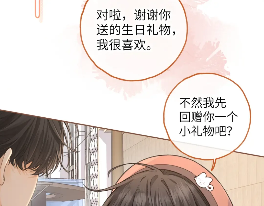 第38话 小皮筋 第35页