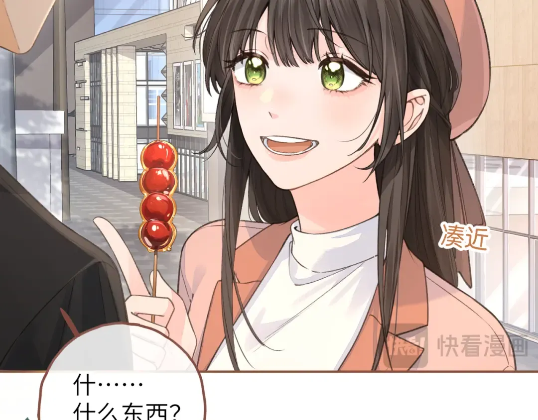 第38话 小皮筋 第36页