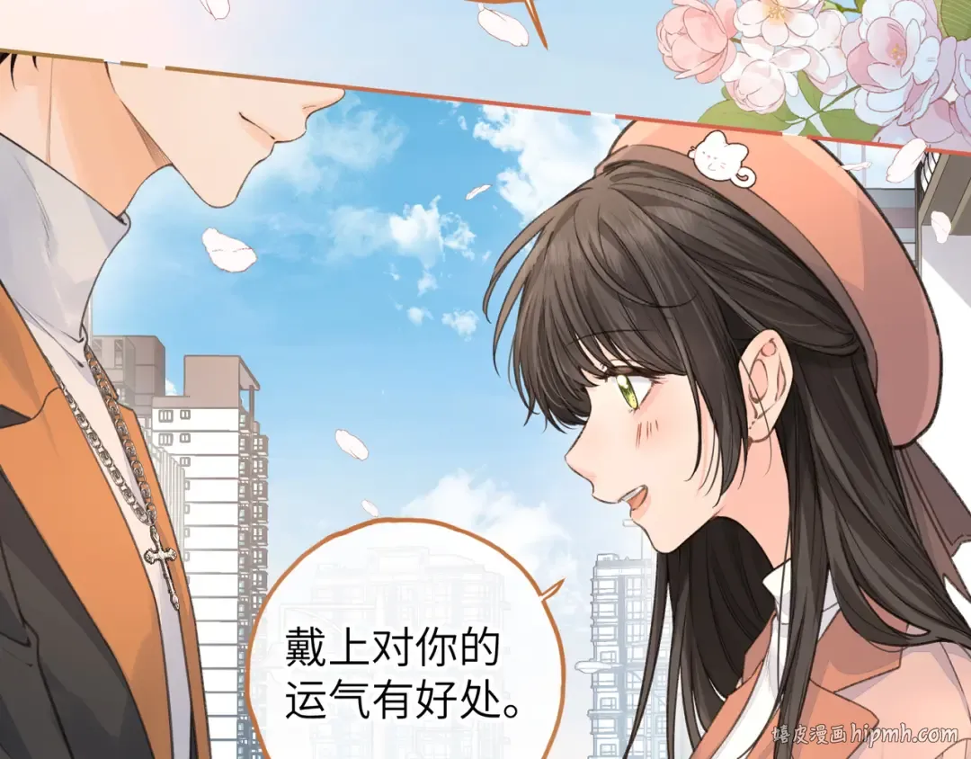 第38话 小皮筋 第40页