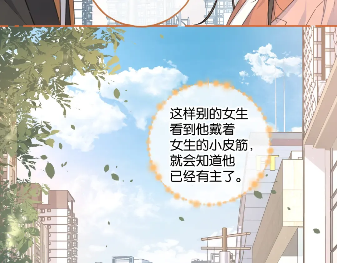 第38话 小皮筋 第41页
