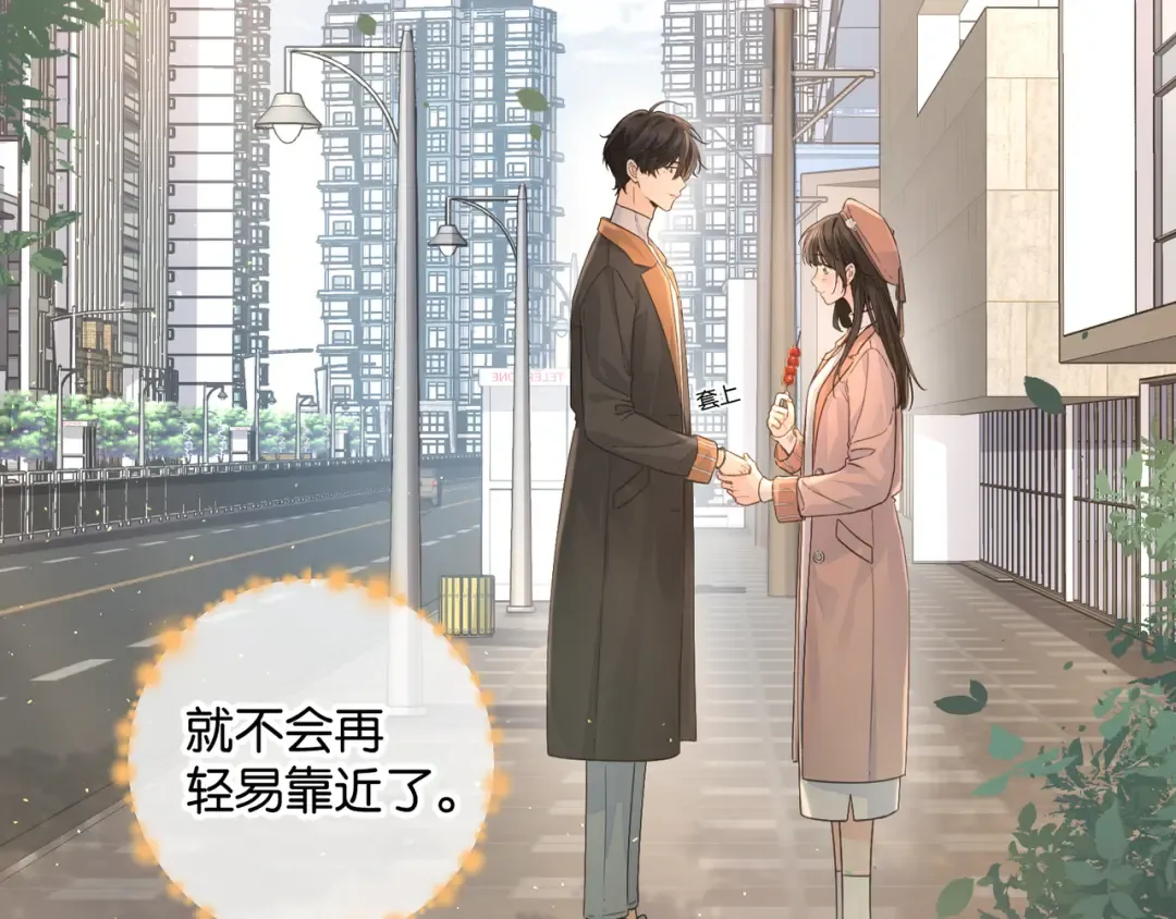 第38话 小皮筋 第42页
