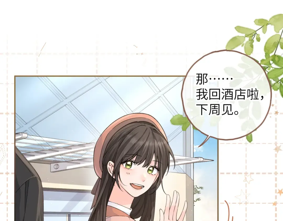第38话 小皮筋 第44页