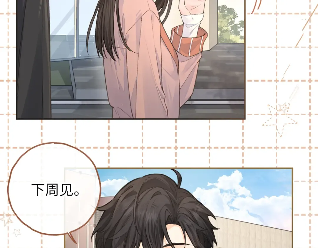 第38话 小皮筋 第45页