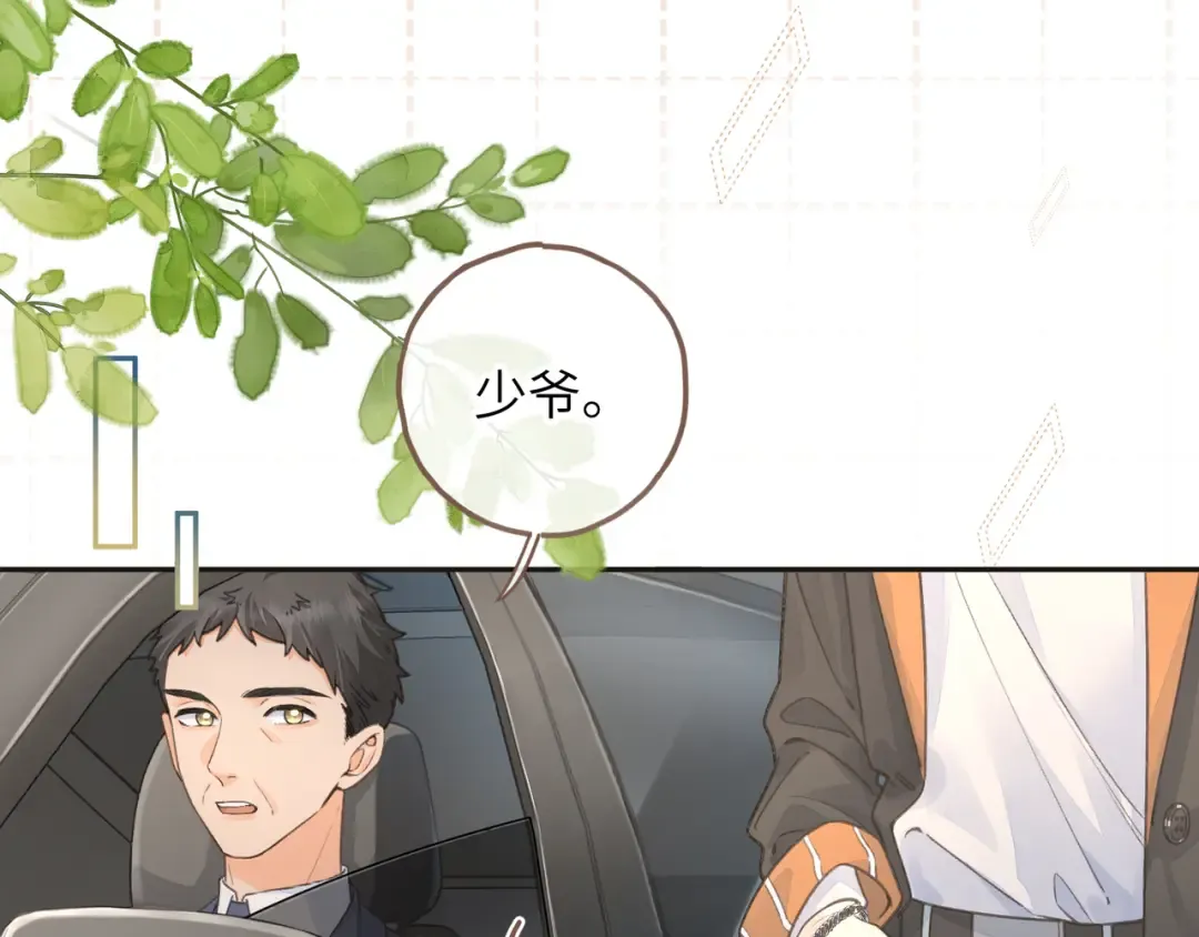 第38话 小皮筋 第47页