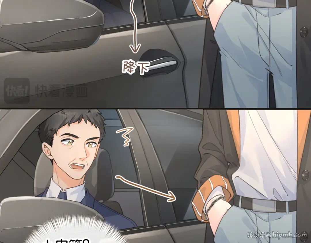 第38话 小皮筋 第48页