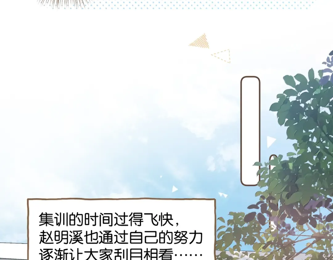 第38话 小皮筋 第52页