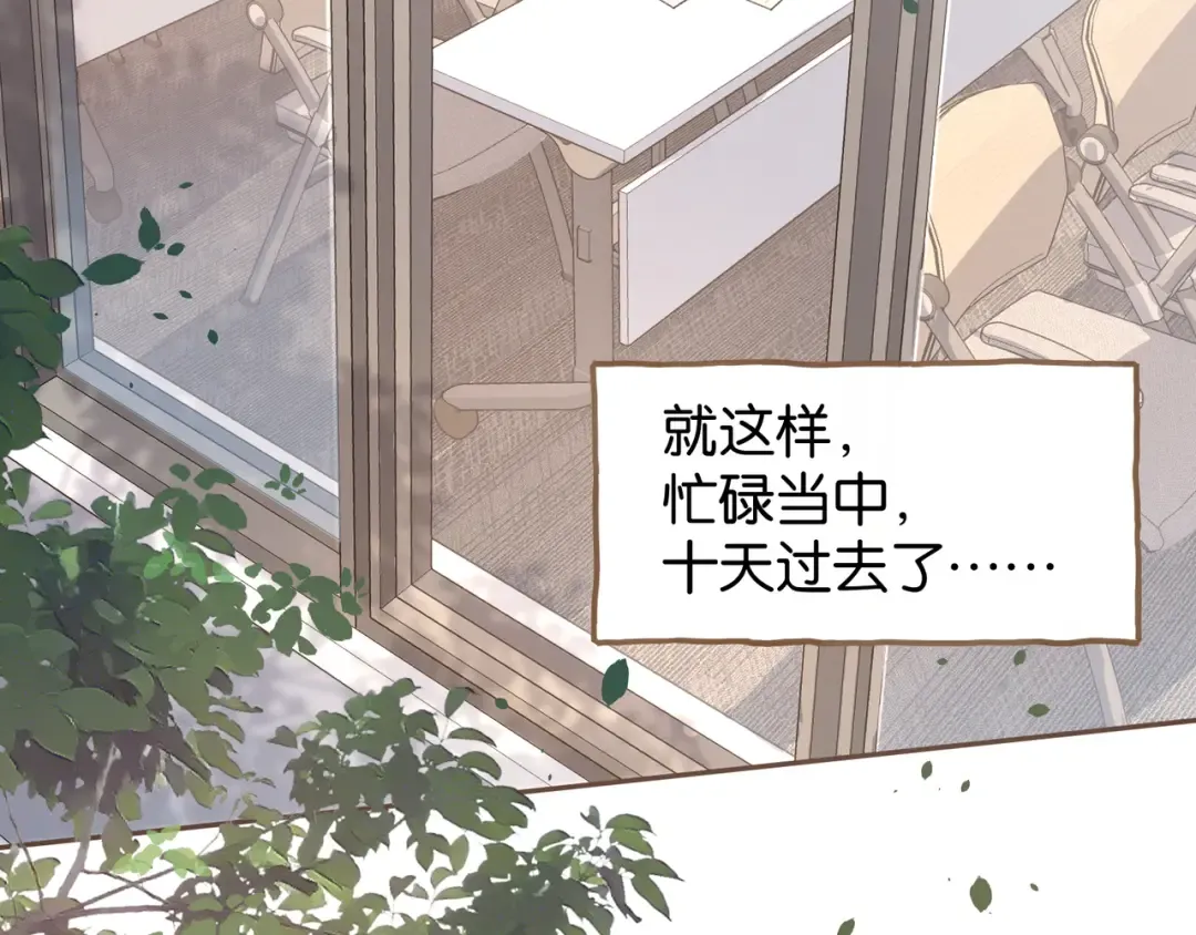 第38话 小皮筋 第54页