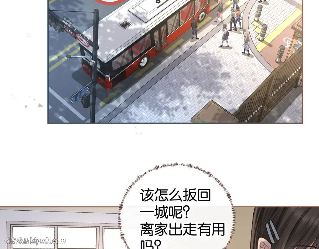第38话 小皮筋 第56页