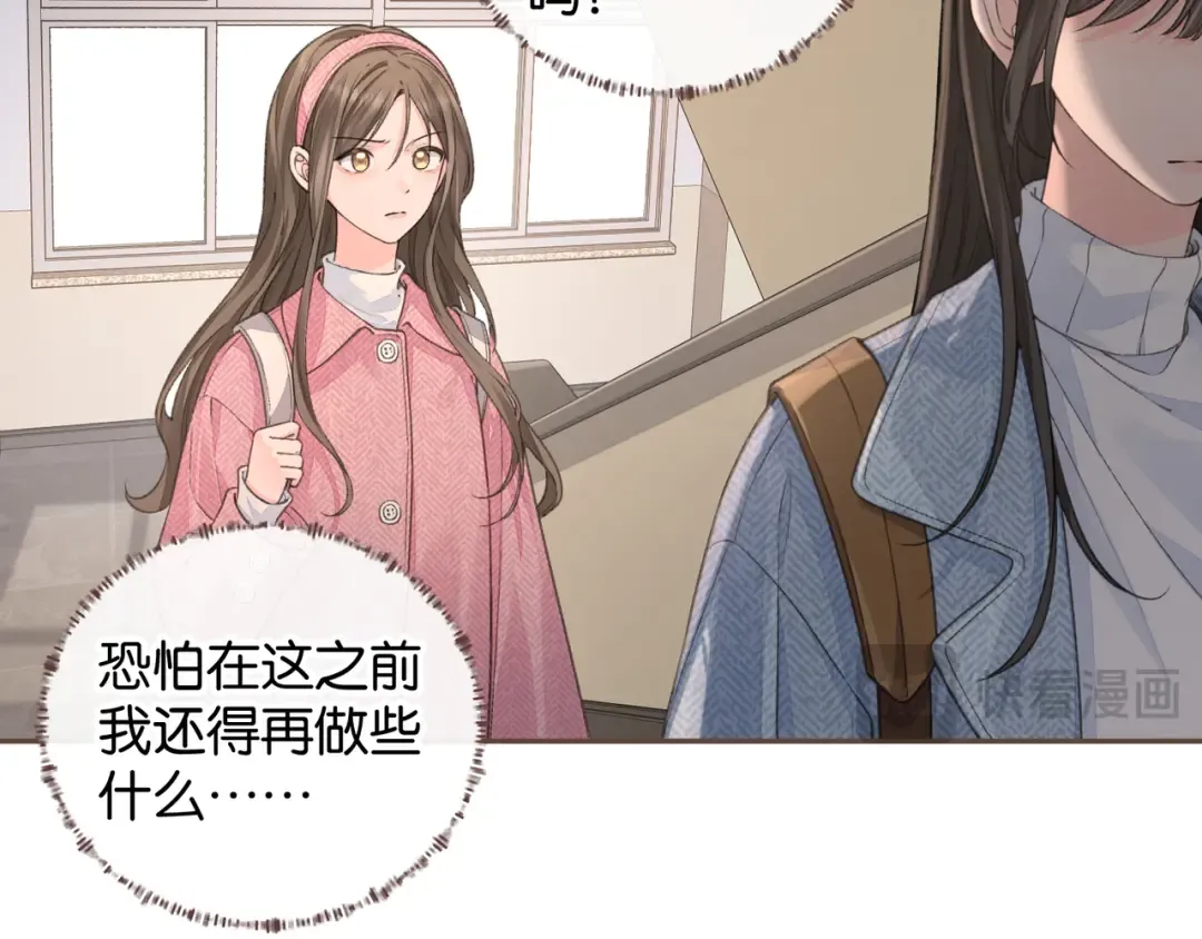 第38话 小皮筋 第57页