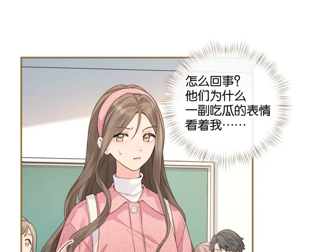 第38话 小皮筋 第61页