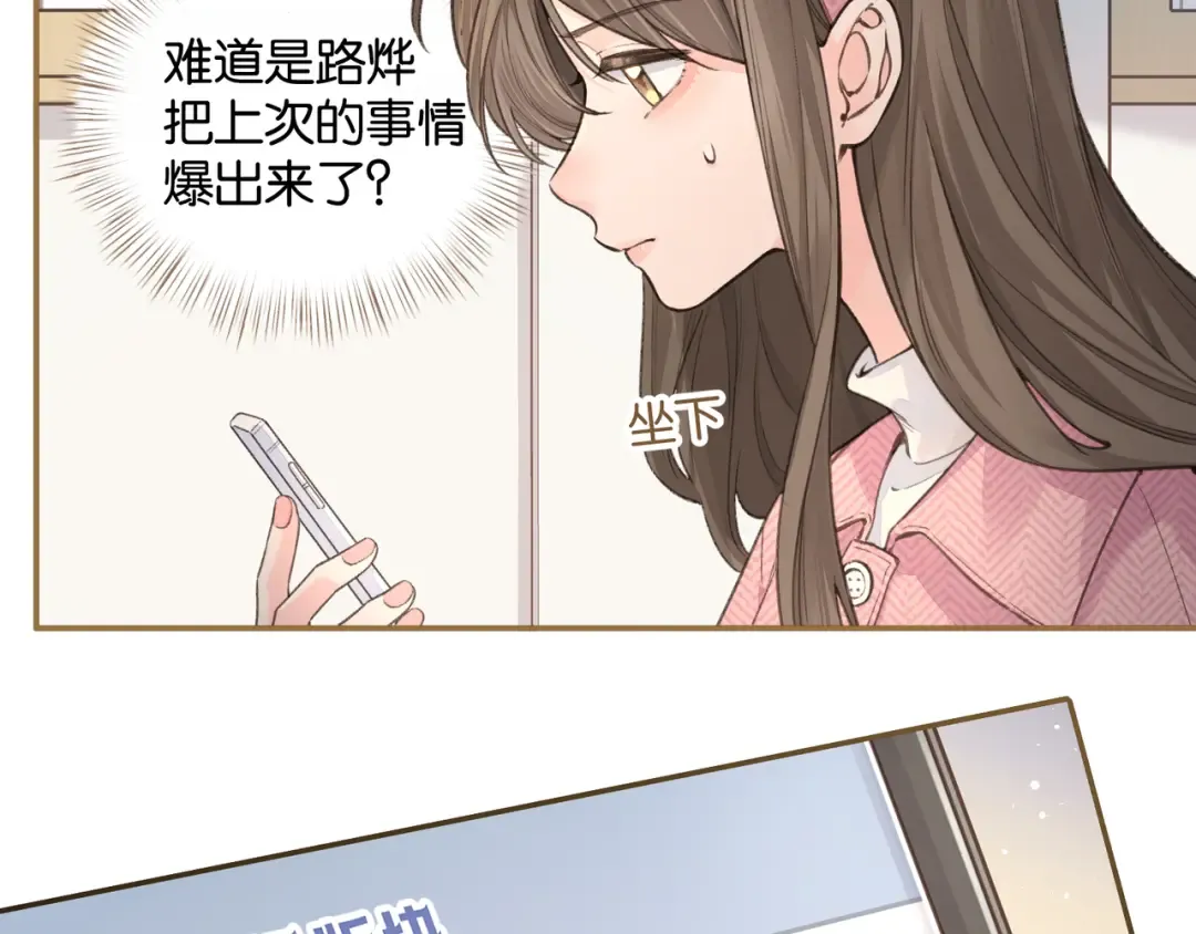 第38话 小皮筋 第63页
