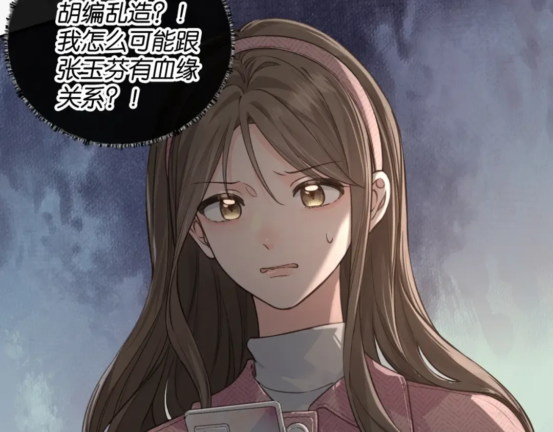 第38话 小皮筋 第65页