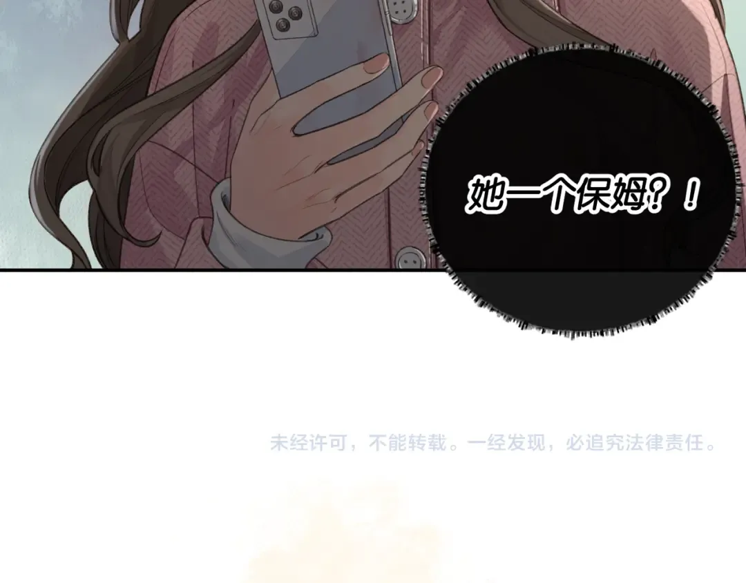 第38话 小皮筋 第66页