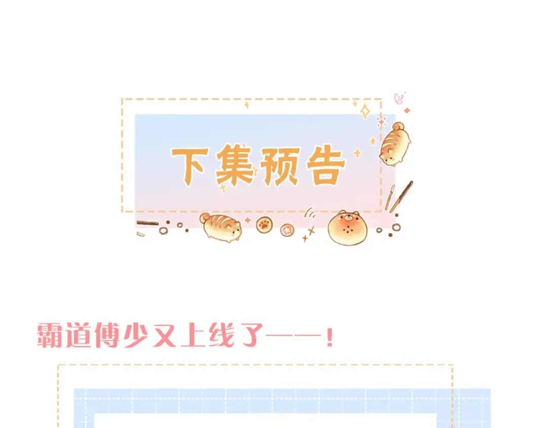 第38话 小皮筋 第69页