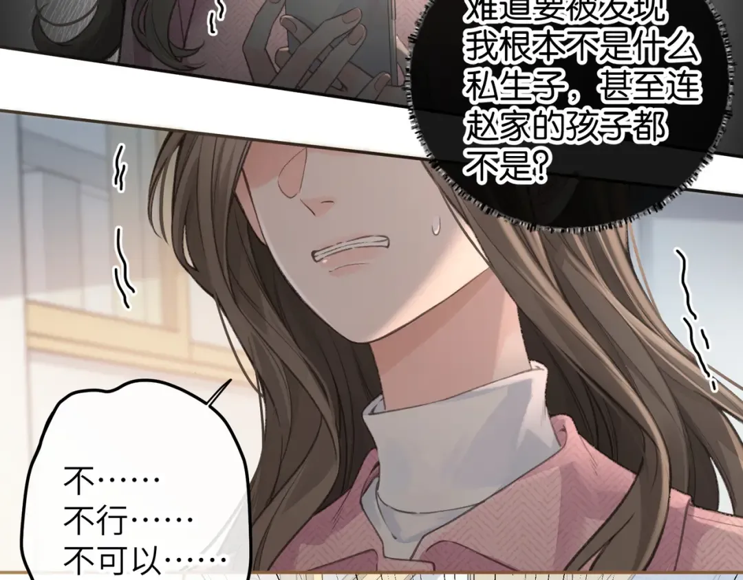 第39话 有我在，还轮不到别人欺负你 第4页