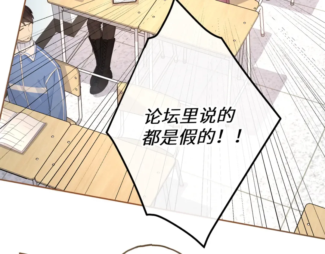 第39话 有我在，还轮不到别人欺负你 第6页