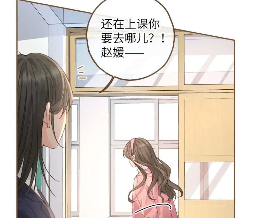 第39话 有我在，还轮不到别人欺负你 第7页