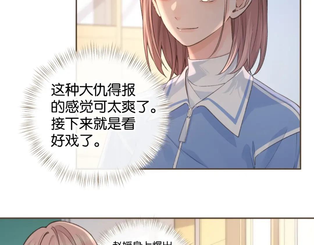 第39话 有我在，还轮不到别人欺负你 第14页