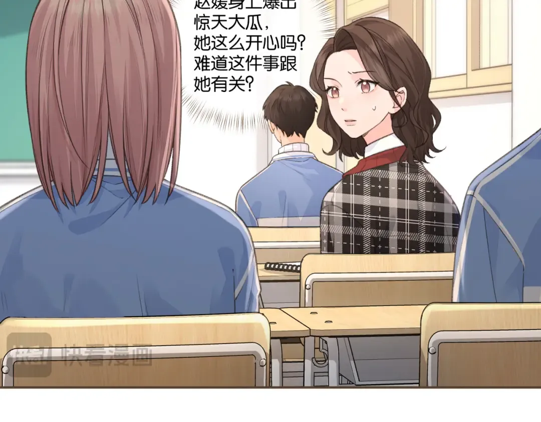 第39话 有我在，还轮不到别人欺负你 第15页