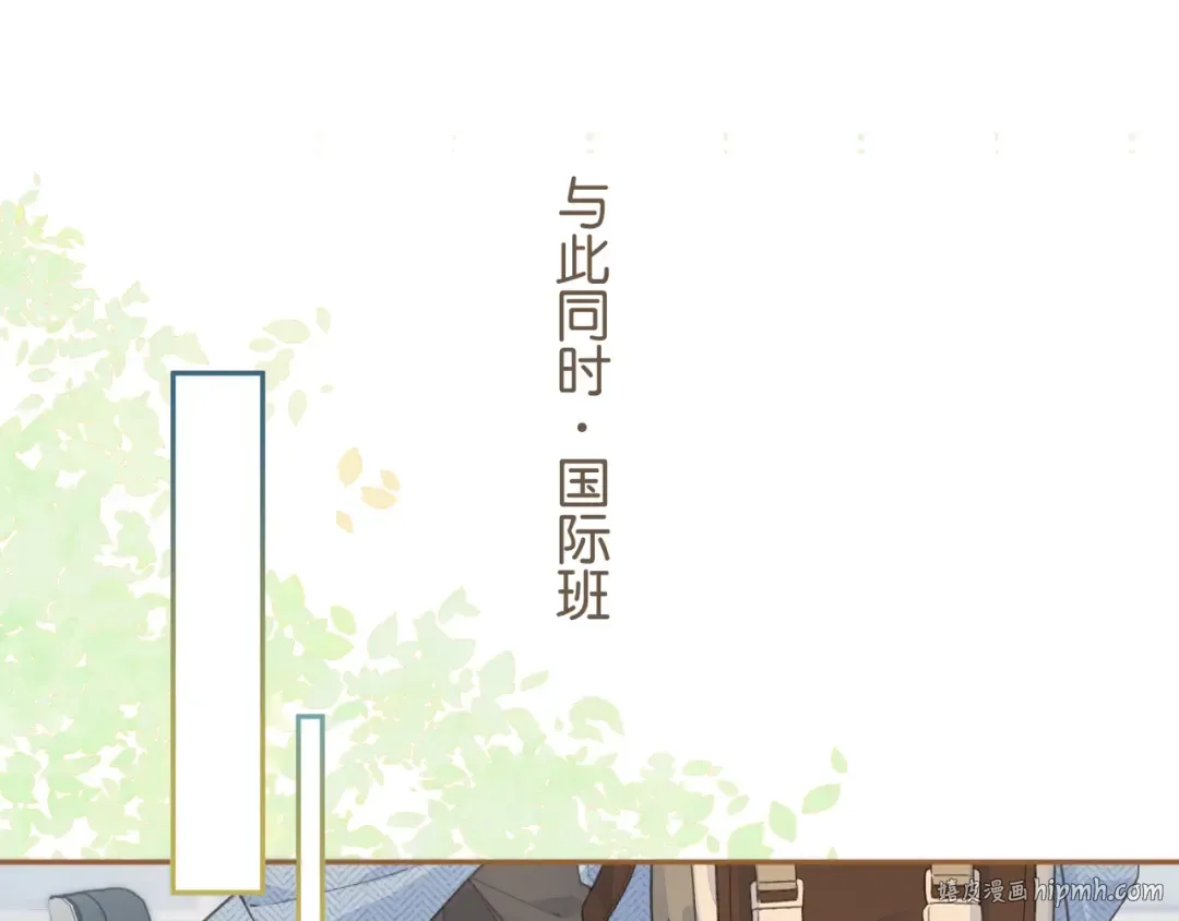 第39话 有我在，还轮不到别人欺负你 第16页