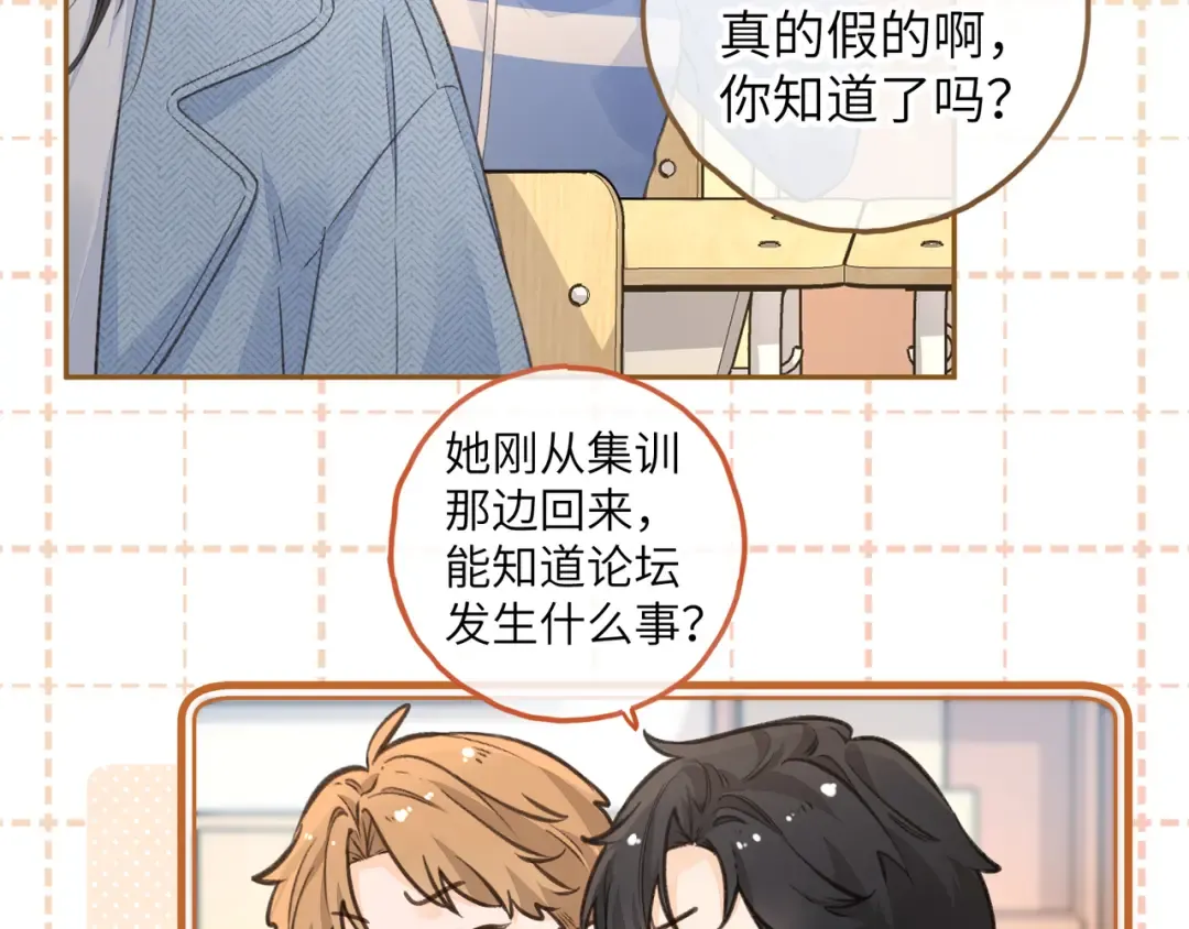 第39话 有我在，还轮不到别人欺负你 第19页