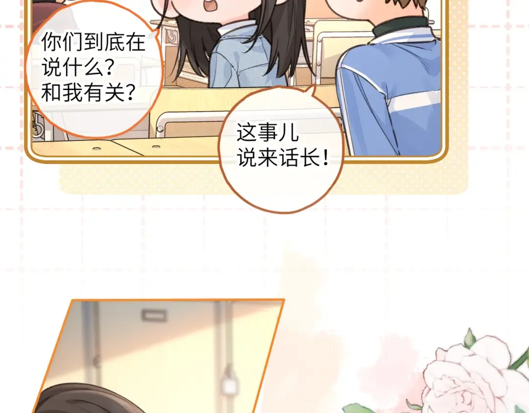 第39话 有我在，还轮不到别人欺负你 第21页