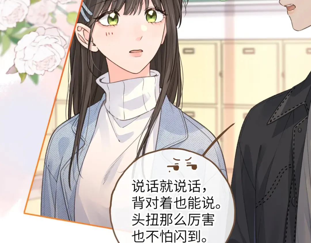 第39话 有我在，还轮不到别人欺负你 第23页