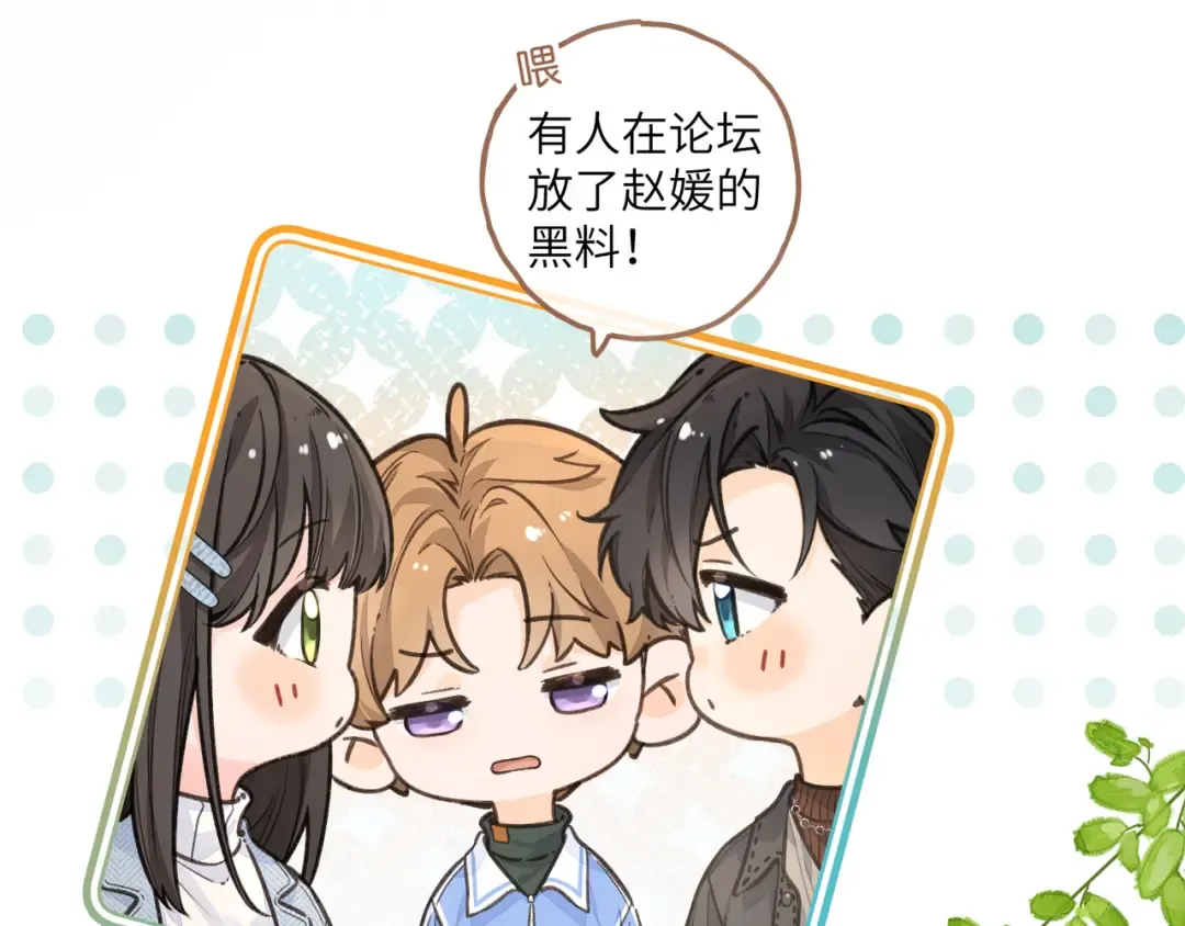 第39话 有我在，还轮不到别人欺负你 第25页