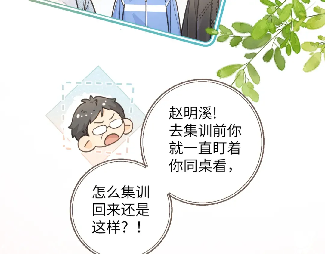 第39话 有我在，还轮不到别人欺负你 第26页