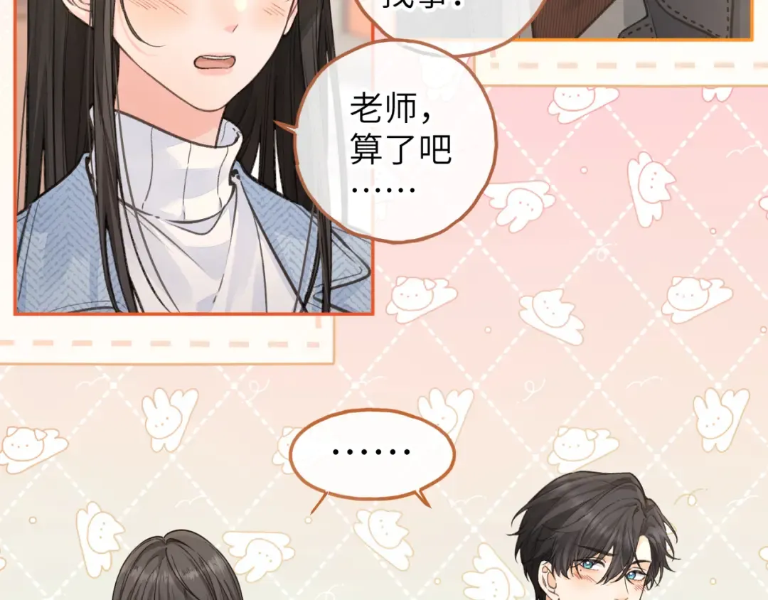 第39话 有我在，还轮不到别人欺负你 第28页