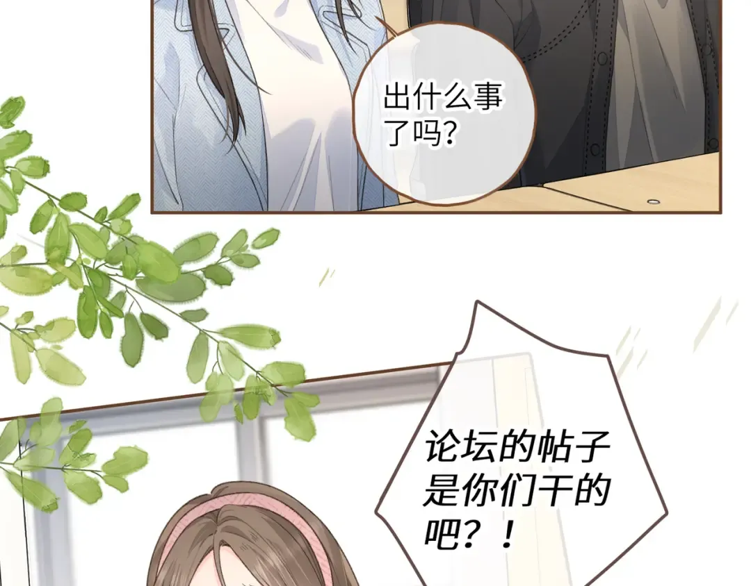第39话 有我在，还轮不到别人欺负你 第31页