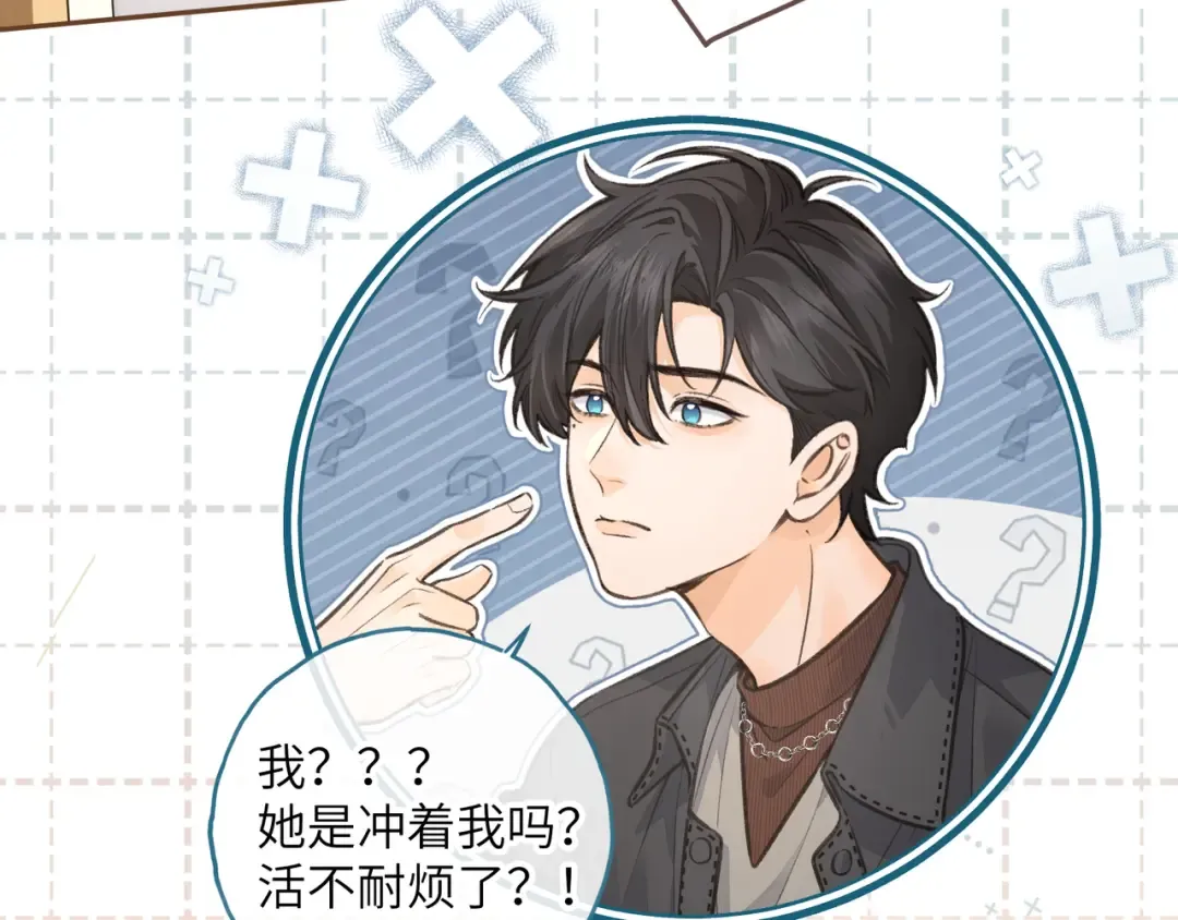 第39话 有我在，还轮不到别人欺负你 第33页