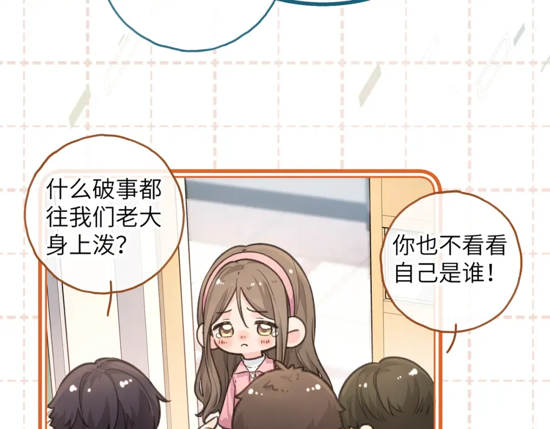 第39话 有我在，还轮不到别人欺负你 第34页