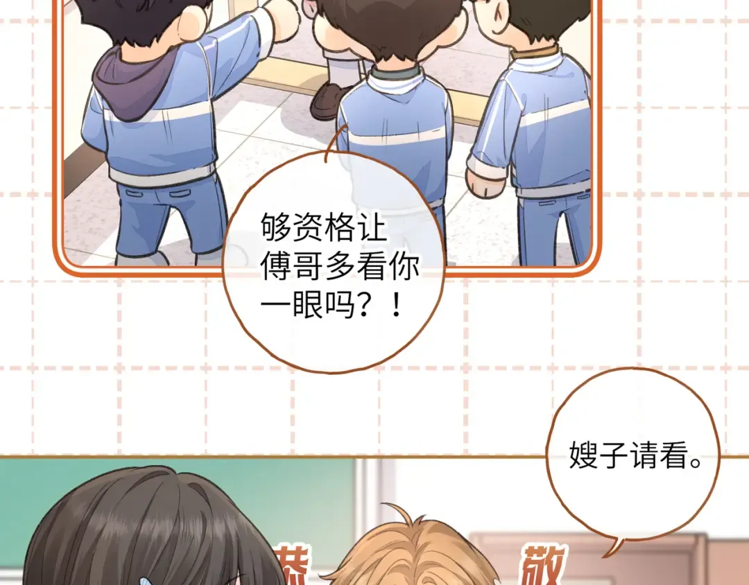 第39话 有我在，还轮不到别人欺负你 第35页