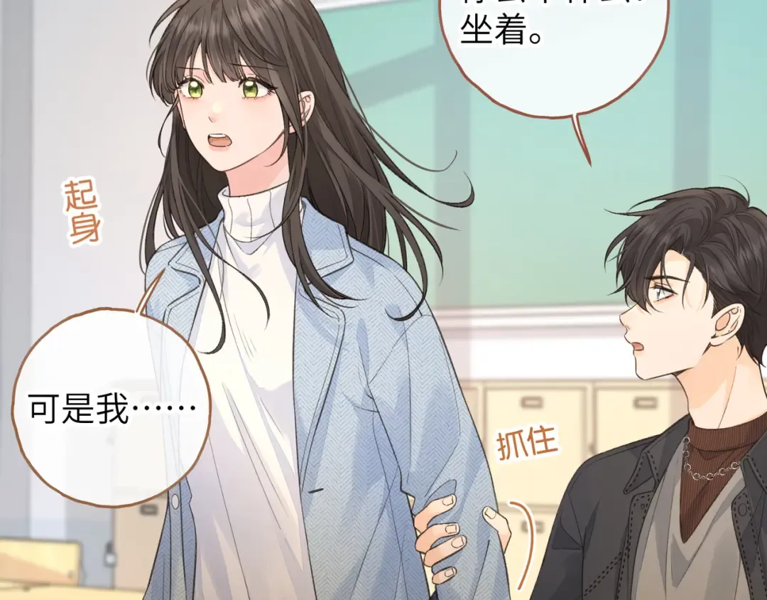 第39话 有我在，还轮不到别人欺负你 第38页
