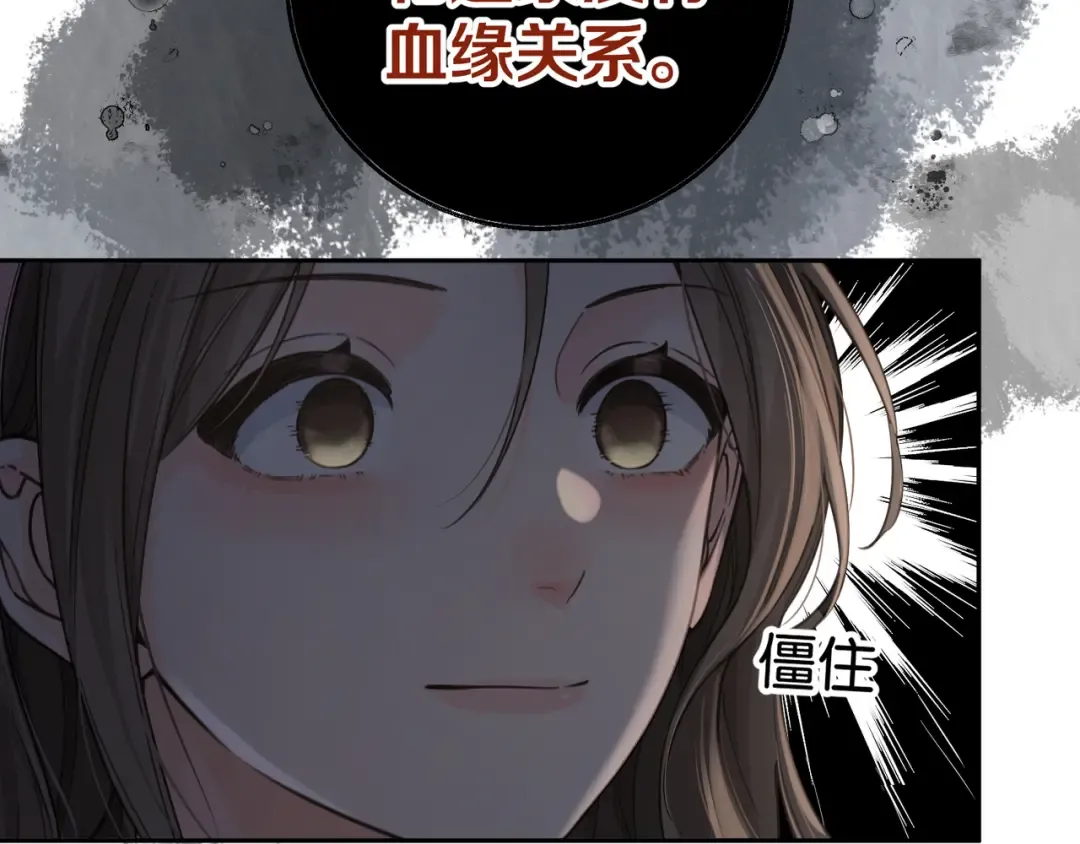 第39话 有我在，还轮不到别人欺负你 第49页