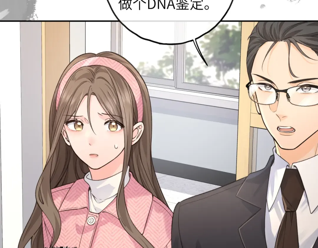 第39话 有我在，还轮不到别人欺负你 第51页