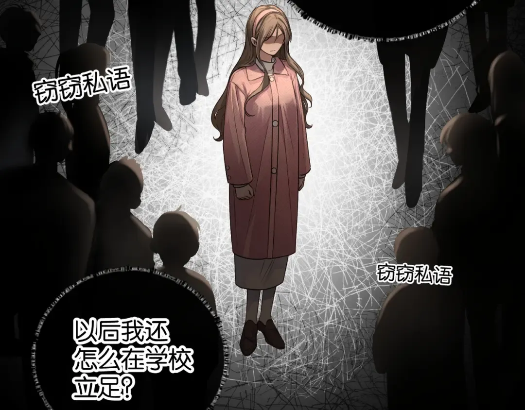 第39话 有我在，还轮不到别人欺负你 第53页
