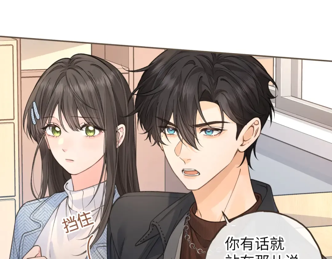 第39话 有我在，还轮不到别人欺负你 第57页