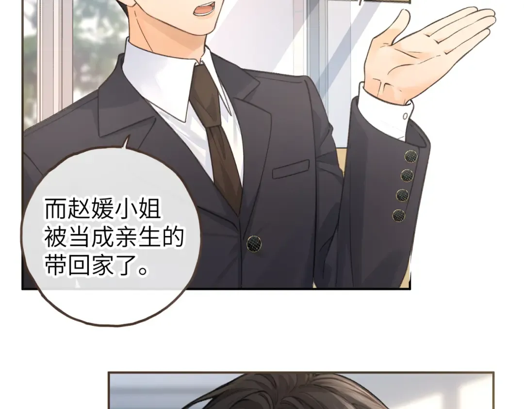 第39话 有我在，还轮不到别人欺负你 第59页