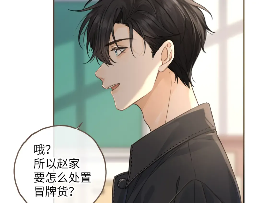 第39话 有我在，还轮不到别人欺负你 第60页