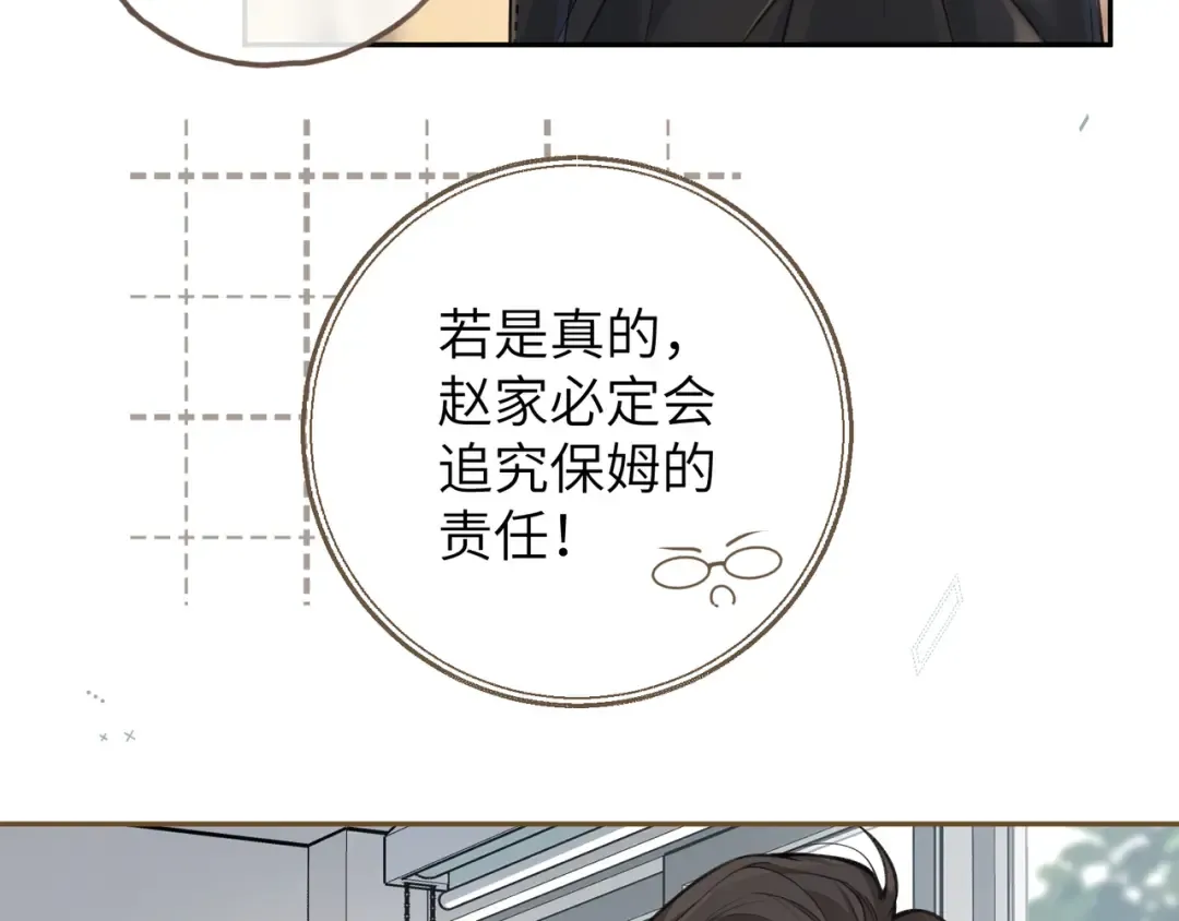 第39话 有我在，还轮不到别人欺负你 第61页