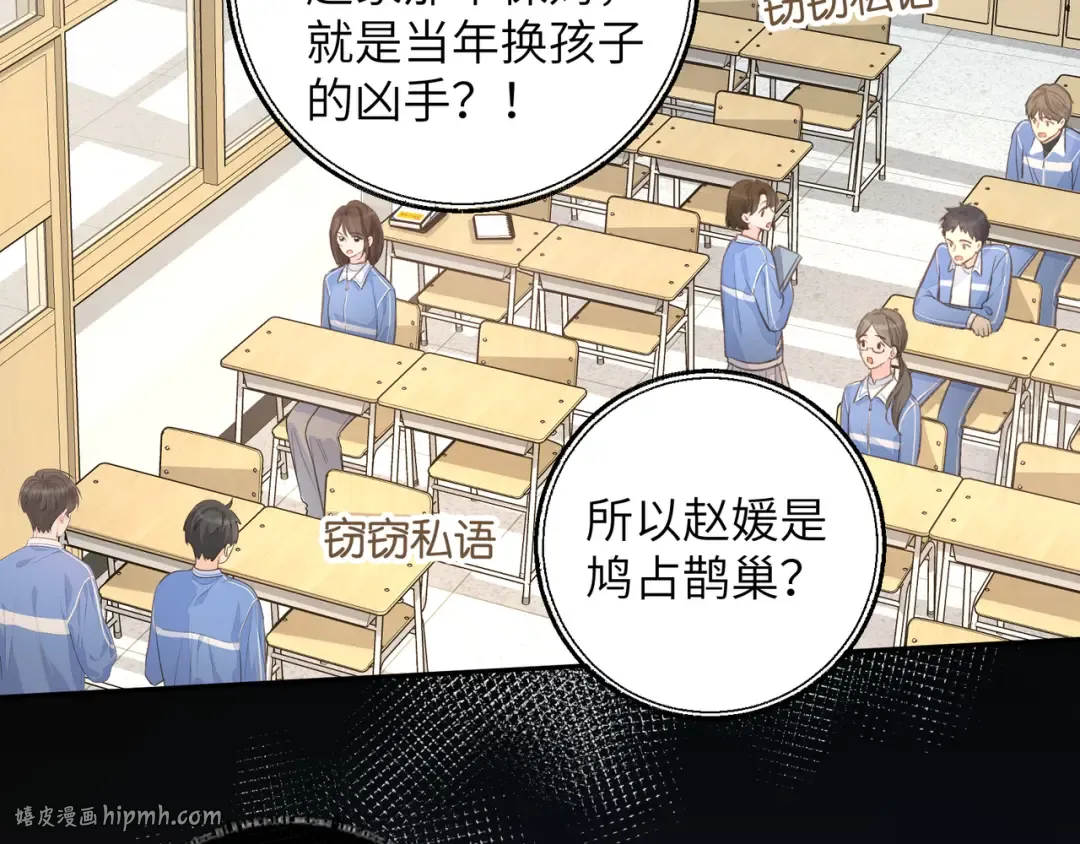 第39话 有我在，还轮不到别人欺负你 第64页