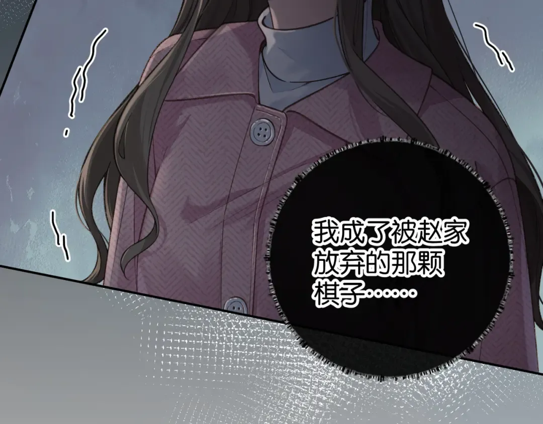 第39话 有我在，还轮不到别人欺负你 第66页