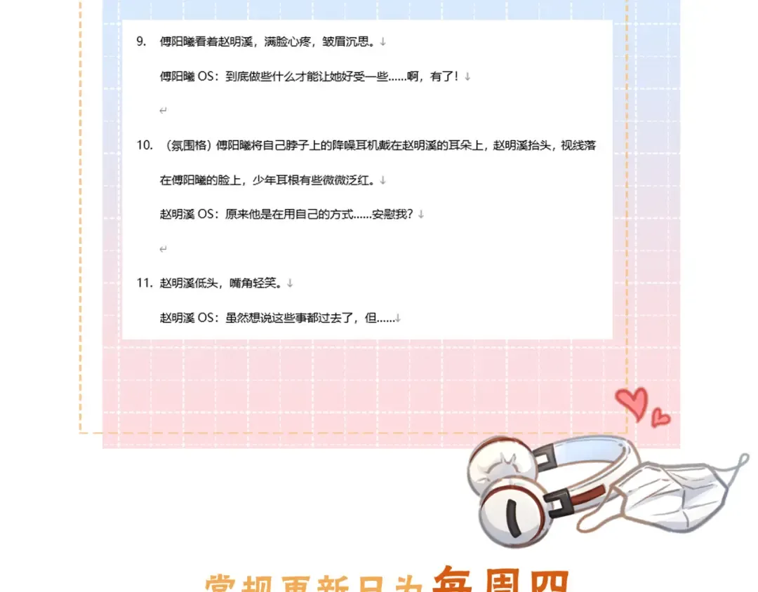 第39话 有我在，还轮不到别人欺负你 第70页