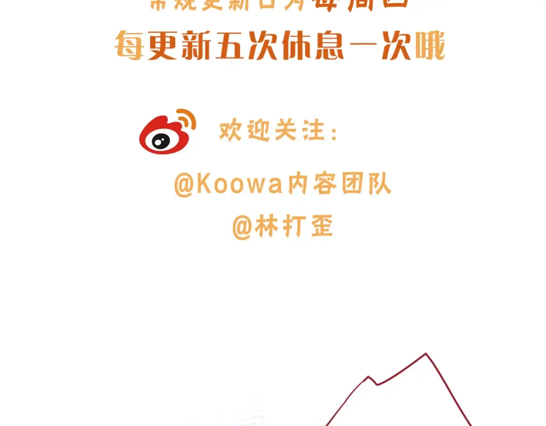 第39话 有我在，还轮不到别人欺负你 第71页