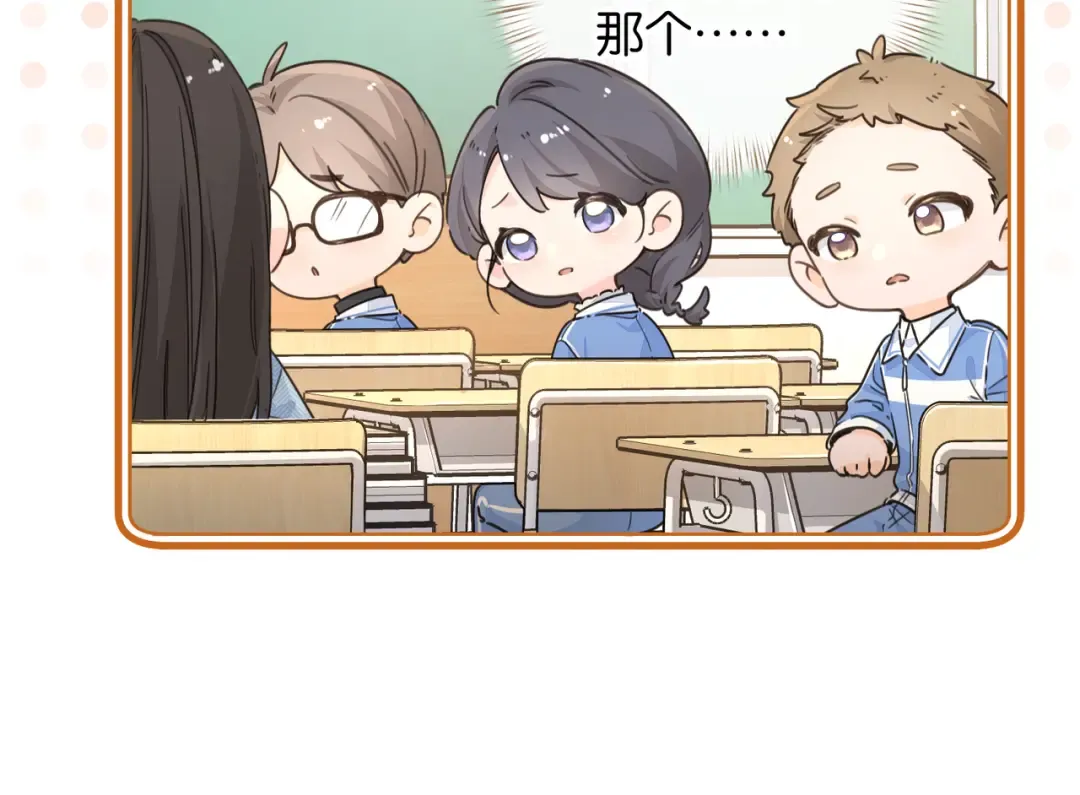 第40话 怎么才能让她好受一些 第5页
