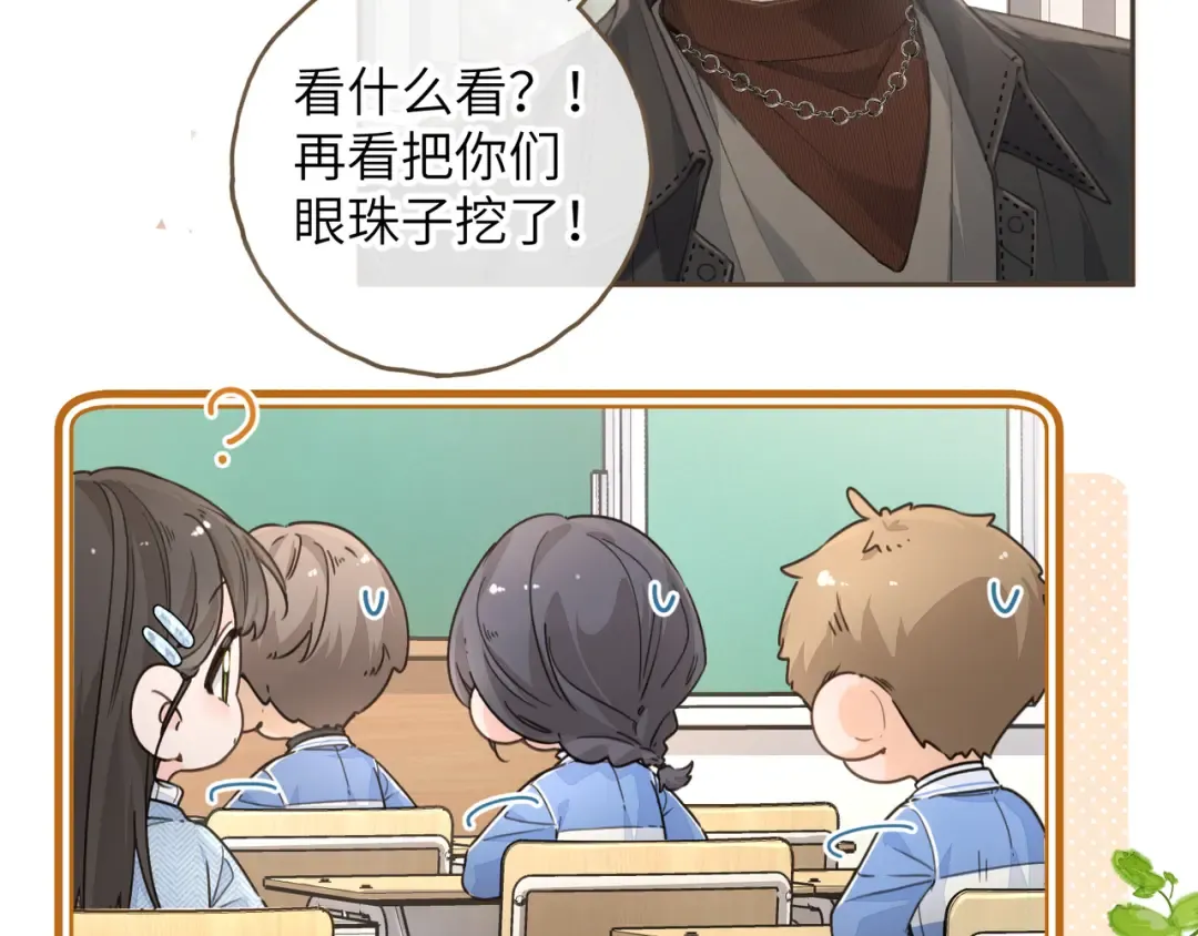 第40话 怎么才能让她好受一些 第11页